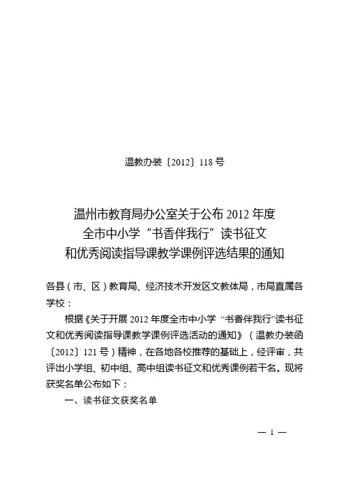 征文比赛