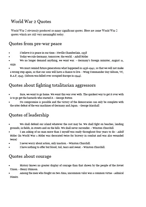 二战名言 World War 2 Quotes