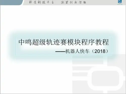 其中的机器人超级轨迹比赛项目,距今已有10年。而中