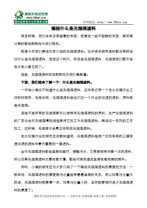 揭秘什么是无烟煤滤料