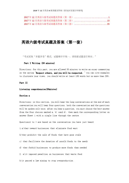 2019年12月英语6级真题及答案三套全(可反复打印使用)