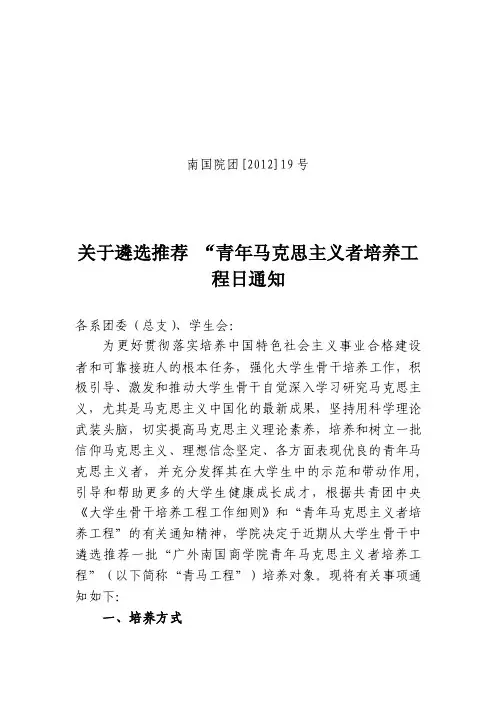 青马工程——精选推荐