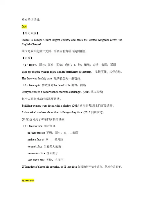 高中外研版版必修三Unit1Europe单词知识点总结详析