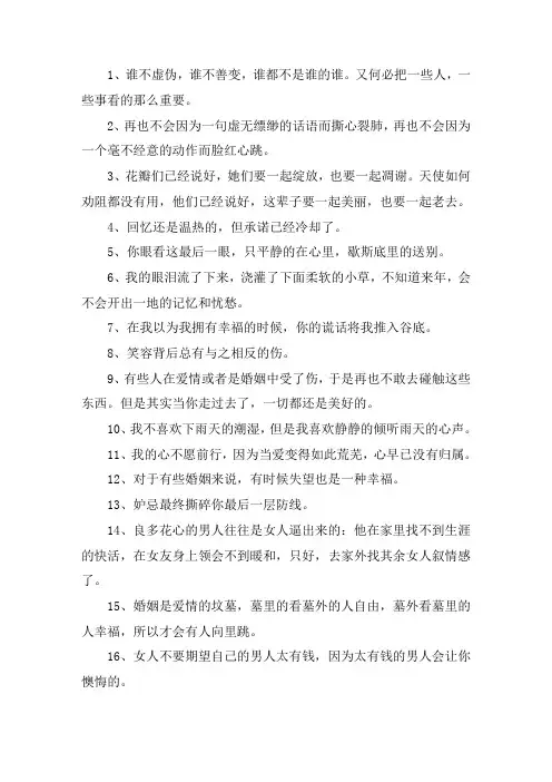 对婚姻失望心酸的语句 跟老公无法沟通很累很想离婚