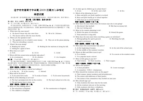遂宁市安居育才中学高级高三入学考试英语试题
