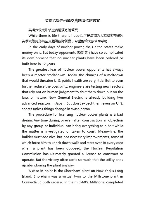 英语六级完形填空真题演练附答案
