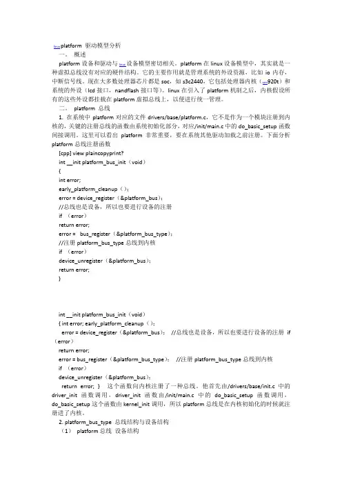 驱动框架