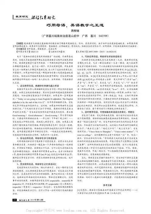 巧用母语，英语教学之王道