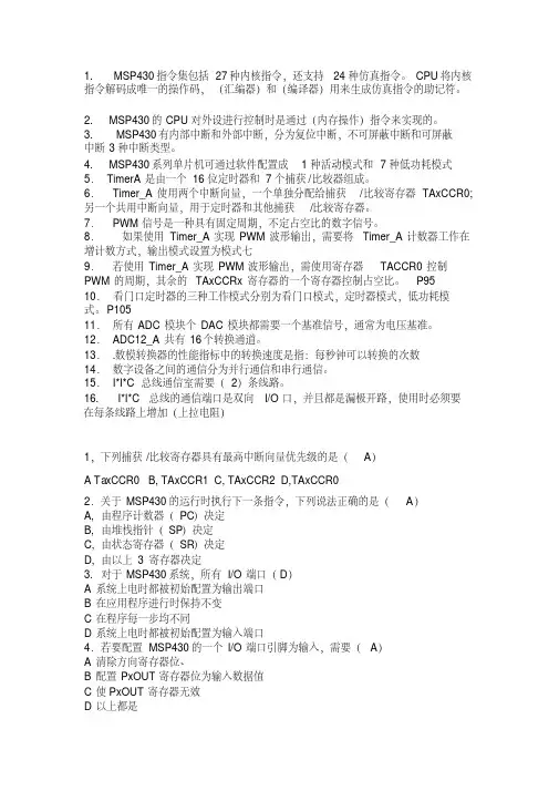单片机试题==