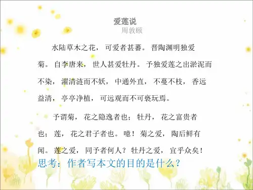 咏物抒怀类文章阅读]..