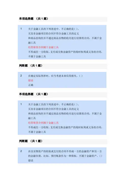 企业会计准则第22号——金融工具确认和计量
