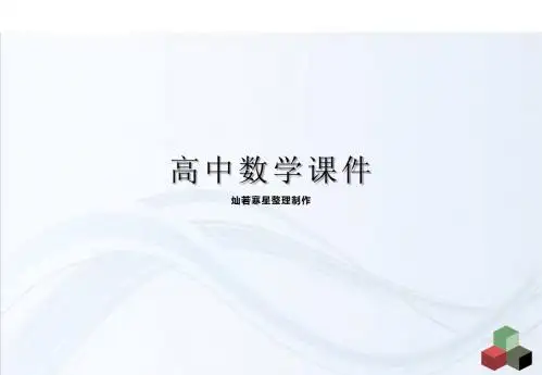 人教A版高中数学必修二课件2.3.1《直线与平面垂直的判定》2.3.2《平面与平面垂直的判定》课件