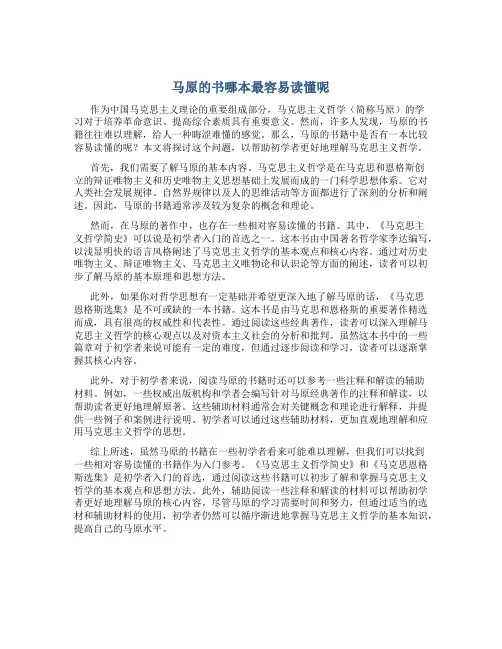 马原的书哪本最容易读懂呢