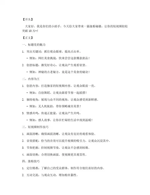 涨粉高的短视频文案短句