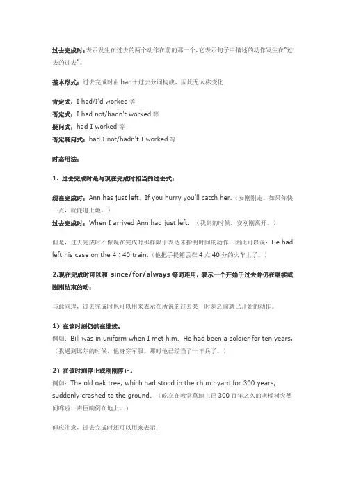 过去、现在完成时用法
