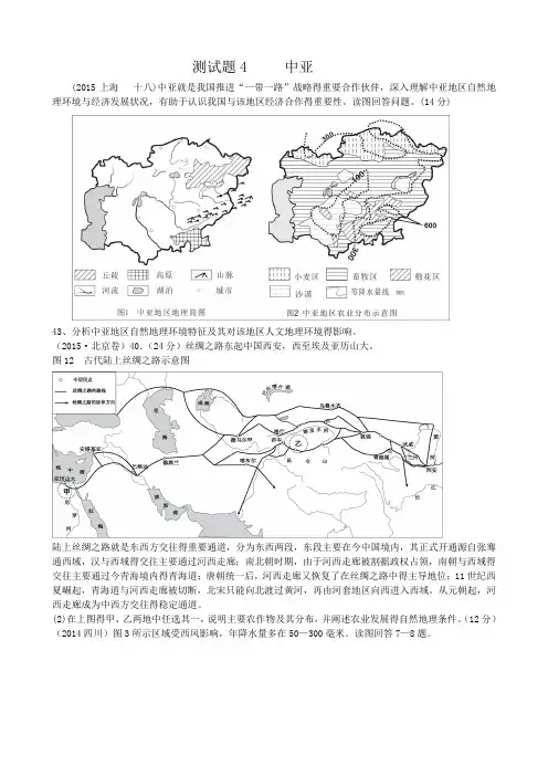 历年高考真题之中亚高清