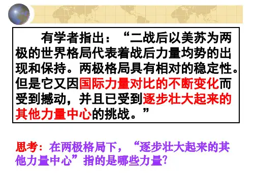 新兴力量崛起