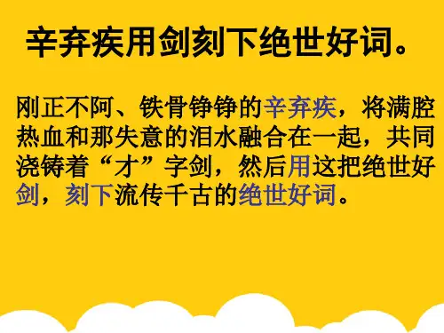 【实用】扩展语句PPT文档