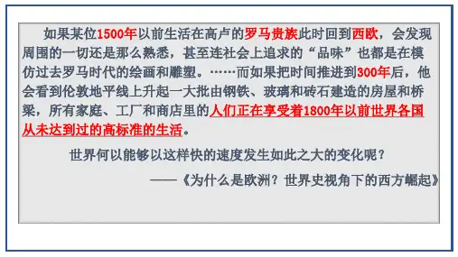 第一次工业革命ppt课件