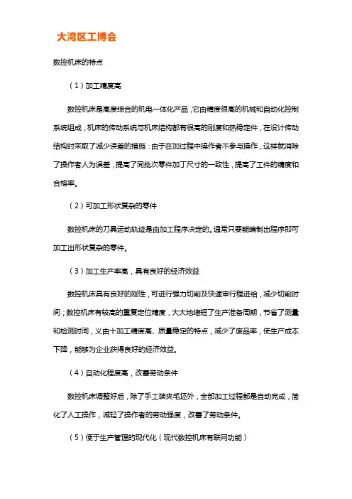 数控机床有什么用_数控机床的应用范围