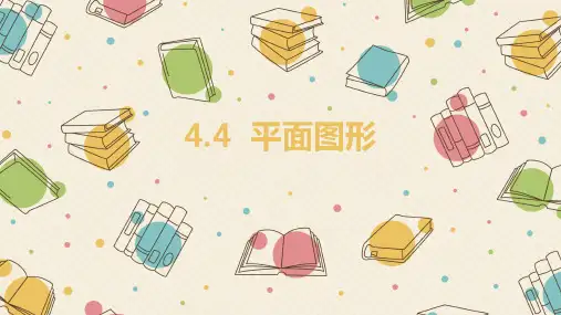 角华东师大版七年级数学上册的精品课件PPT
