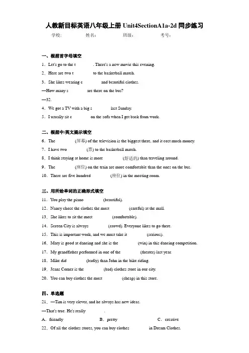 人教新目标英语八年级上册Unit4SectionA1a-2d同步练习(答案+解析)