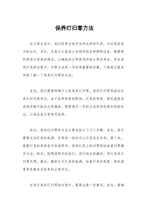 保养灯归零方法