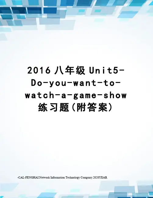 八年级unit5-do-you-want-to-watch-a-game-show练习题(附答案)