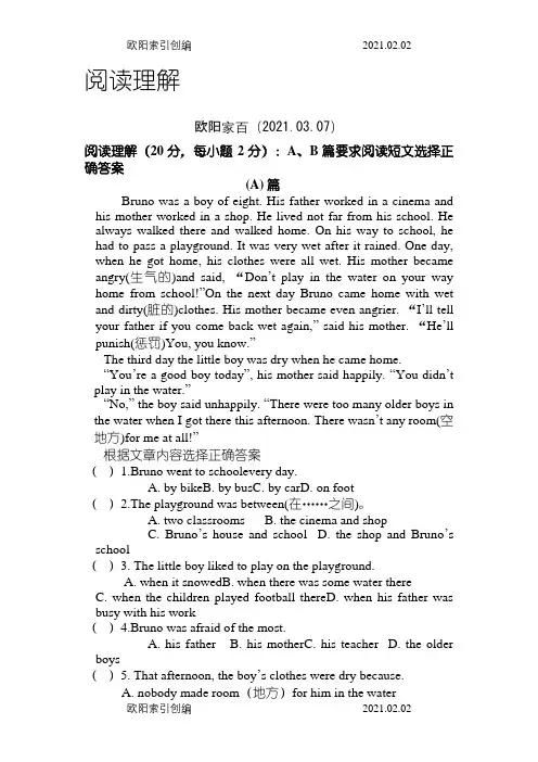 八年级英语阅读短文完形填空各十篇(附带答案)之欧阳家百创编