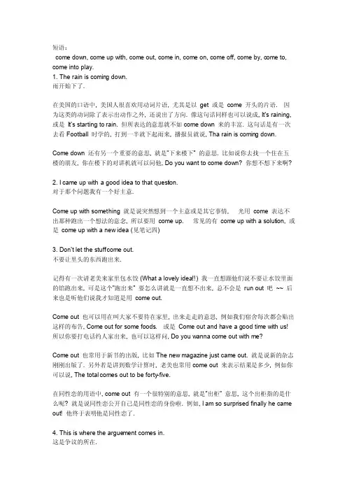 come的用法及短语