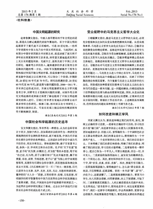 中国文明起源的研究