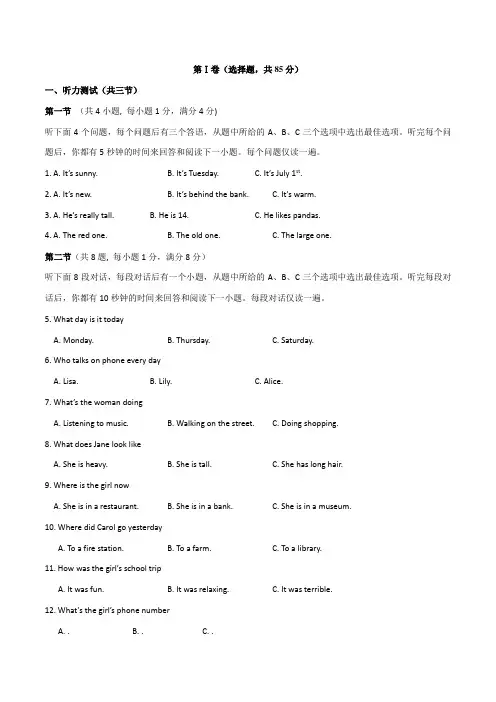 2019-2020年湖北省七年级英语下学期期末考试试题(附答案)
