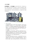 50立方制氮机介绍