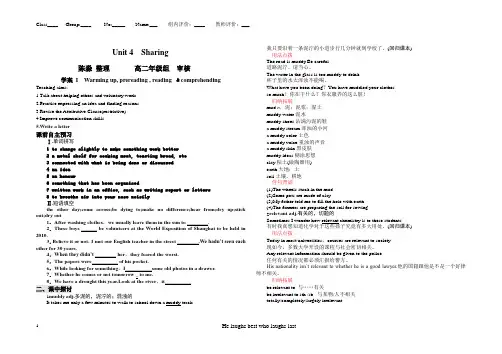 英语选修7Unit4导学案
