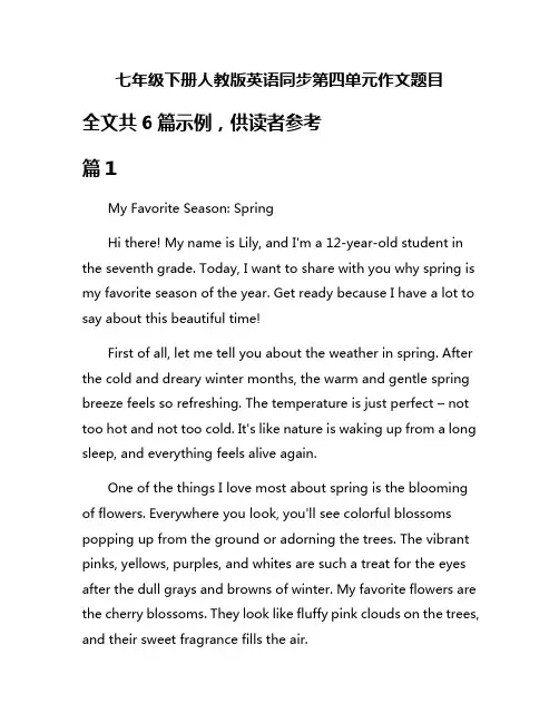 七年级下册人教版英语同步第四单元作文题目