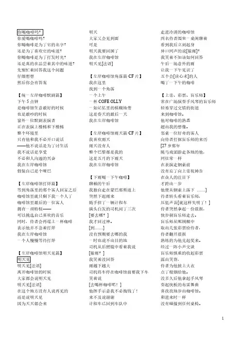 左岸咖啡馆经典广告文案