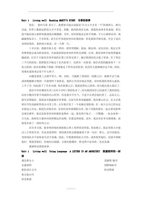 高中英语选修七 课文翻译