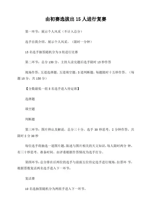 天文地理知识竞赛题库