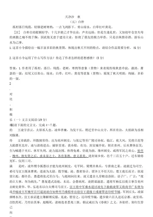 2015文言诗歌含答案版分析