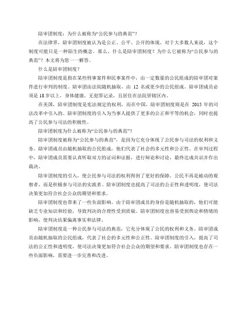 简单问一个关于陪审团制度的问题？