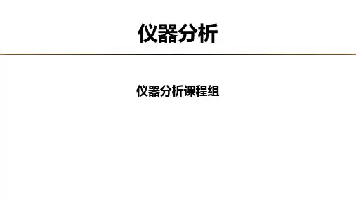 15.3 溶出伏安法
