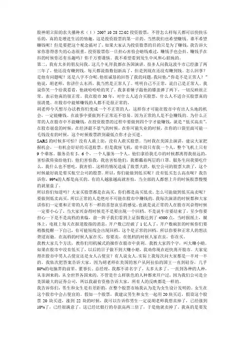 股神胡立阳农夫播种术