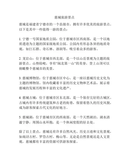 慈城旅游景点