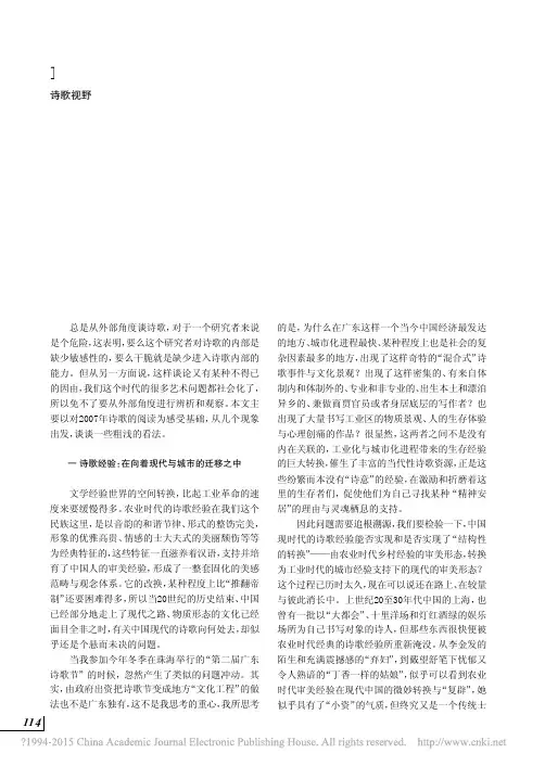 经验转移_诗歌地理_底层问题_观察当前诗歌的三个角度_张清华