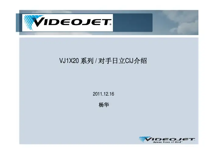 伟迪捷-日立机器对比