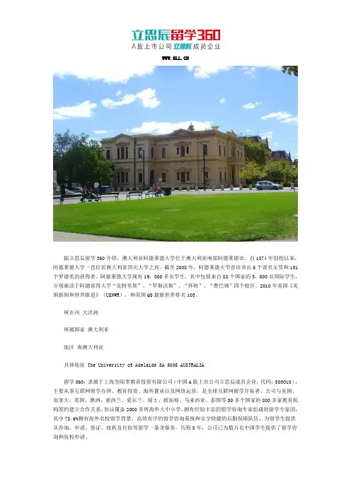 澳大利亚阿德莱德大学位置