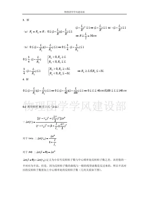第二章作业答案