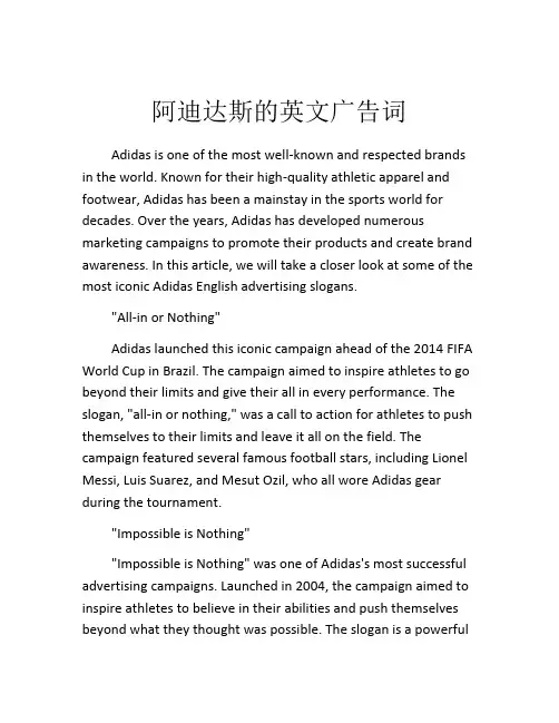阿迪达斯的英文广告词