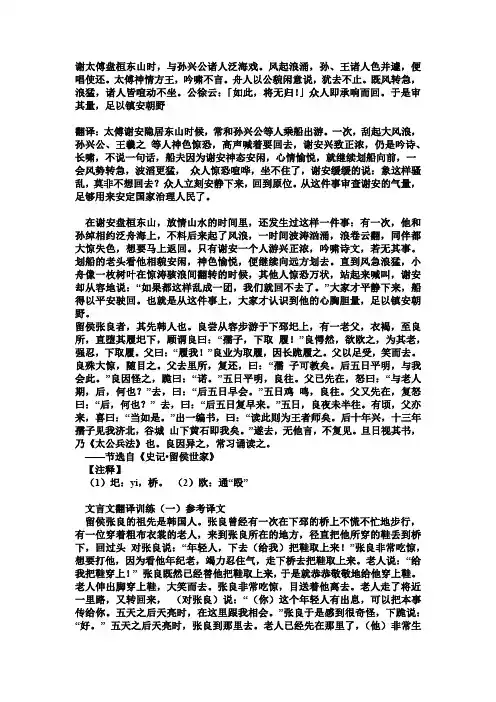 文言文翻译训练(一)