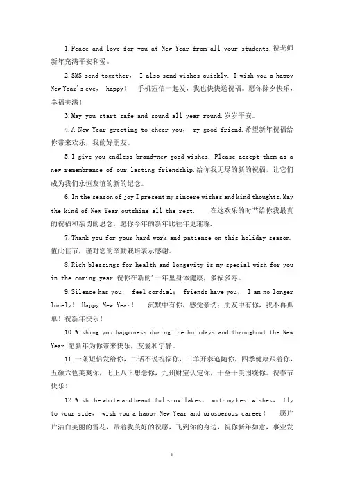 最新2022春节对教师的祝福语英文版